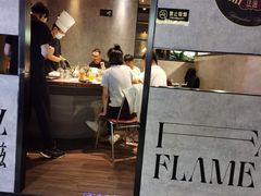 -FAZZFLAME法滋铁板烧自助