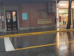 -大韩民国临时政府旧址