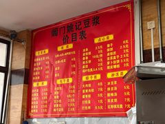 -阊门姚记豆浆(旧学前直营店)