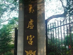 -黄埔古港