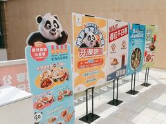 -眉州东坡(博雅店)