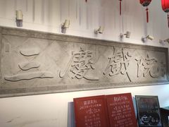-德云社三庆园