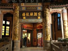 门面-梅龙镇酒家(南京西路总店)