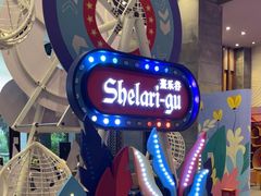 -清远熹乐谷温泉度假酒店