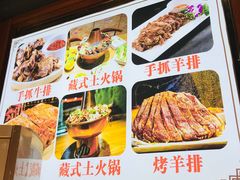 -九寨沟特色牦牛肉汤锅