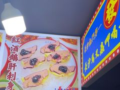 -马叉虫和妖且闲·长沙大排档(解放西店)