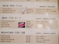 菜单-真浪花园海鲜餐馆