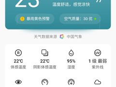 -黑石礁公园