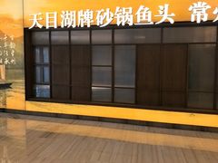 -久宴·天目湖大鱼头(恐龙园店)