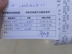 -武汉大学附属爱尔眼科医院(湖北总院)