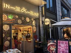 -一坐一忘云南菜(嘉里中心店)
