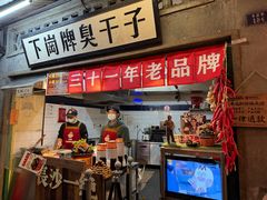 -长沙文和友(海信广场店)