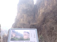 -狼牙山风景区
