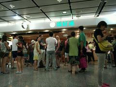 -添好运点心专门店(中环IFC店)