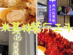 -正斗·港式粤菜(SKLP店)
