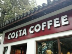 -COSTA COFFEE(西湖天地店)