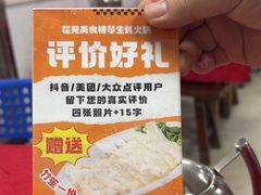 -花苑美食横琴生蚝火锅(拱北粤华路店)