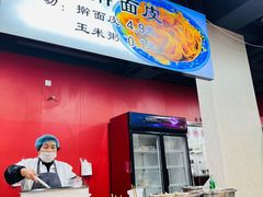 -王菊美食街