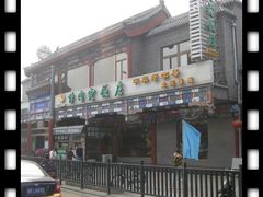 nEO_IMG_2011.9.27 036-烤肉宛饭庄(北新桥店)