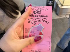 -egggcellent舒芙芮