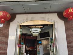 门面-燕云楼(云南路店)