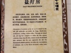 -天目湖涵田半山温泉