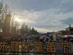 -欧亚汇集(飞跃路店)