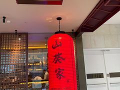 门面-山葵家·创意料理(宁波来福士店)