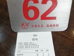 -东吴面馆(东兴路店)