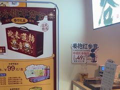 -谷小推·按摩·茶饮·社交(茂业店)