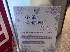 -茉沏(相城天虹店)