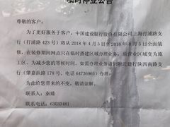 -中国建设银行(上海卢湾支行)