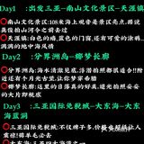 三亚旅游攻略🔥你必须知道的本地人建议