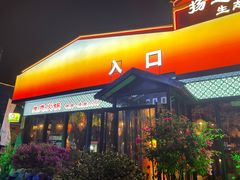 -扬之阿李菌汤火锅(1969店)