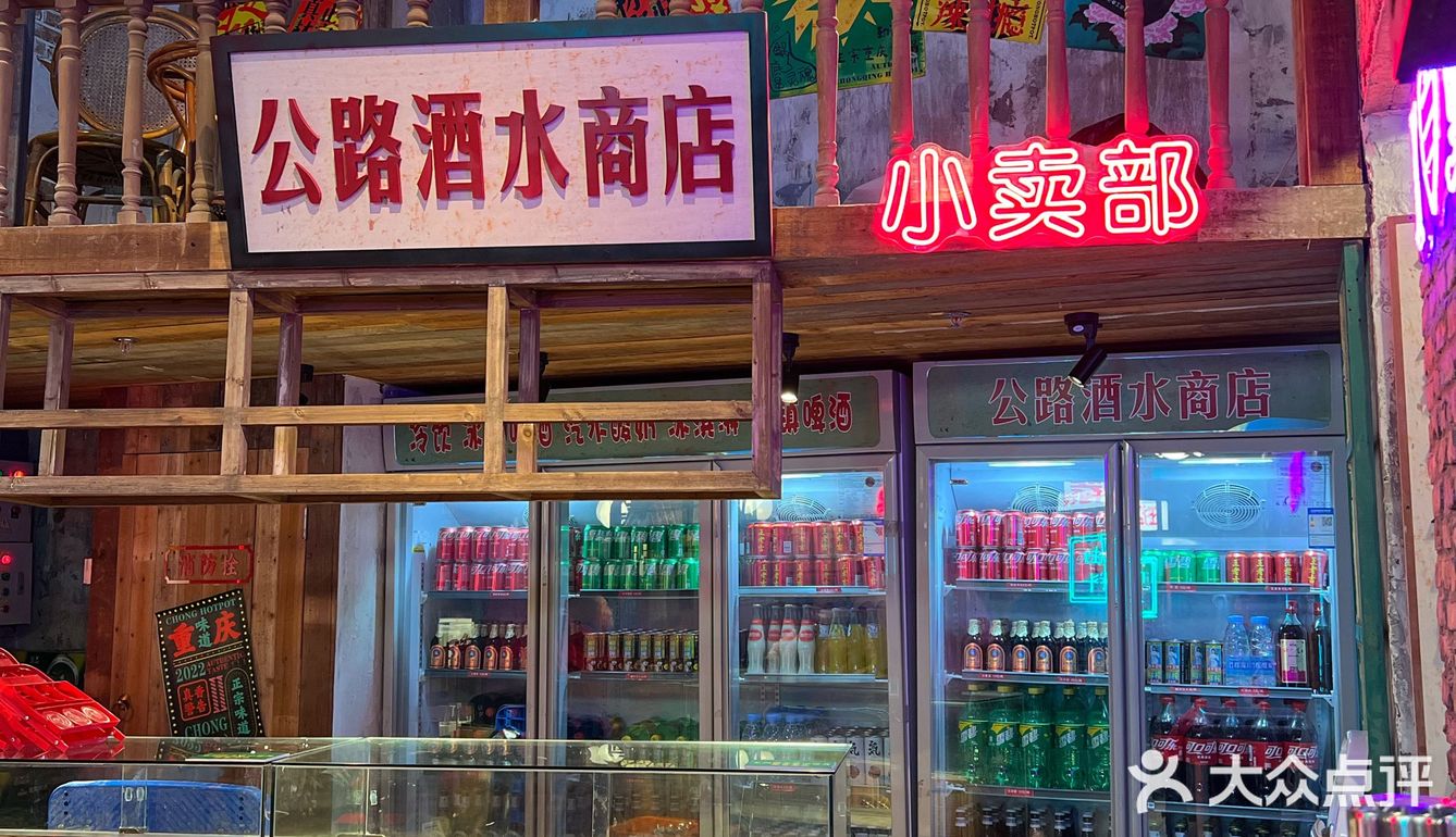 苏州沉浸式重庆老火锅｜重火锅🍲