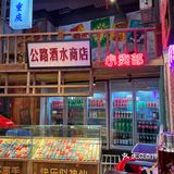 苏州沉浸式重庆老火锅｜重火锅🍲