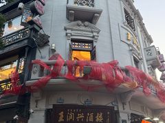 门面-皇饭儿·王润兴酒楼(河坊街店)