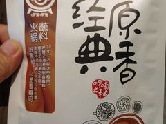 -呷哺呷哺 黄金牧场 (大港油田幸福广场店)