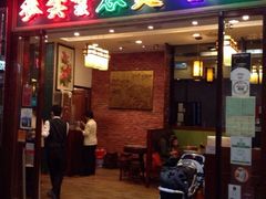 门面-麦奀云吞面世家 山顶店(山顶广场店)