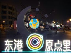 -东港音乐喷泉广场