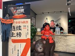 -神户赤童日式烤肉(金地广场店)