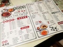 菜单-元朗冰室(新天地店)
