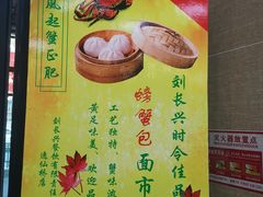 -刘长兴(逸仙桥店)