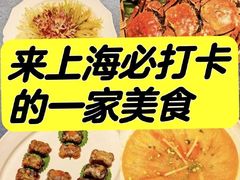 -成隆行·蟹王府(淮海店)