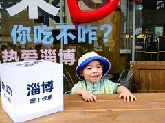 -淄博万象汇