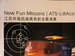 -真枪会射击俱乐部(河西中央公园店)