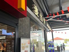 -麦当劳(庐山服务区店)
