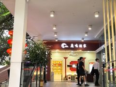 -鹿鸣酒家(越秀店)