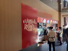 -宁波汤团店(外滩店)