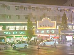 -迎宾楼(解放西街店)